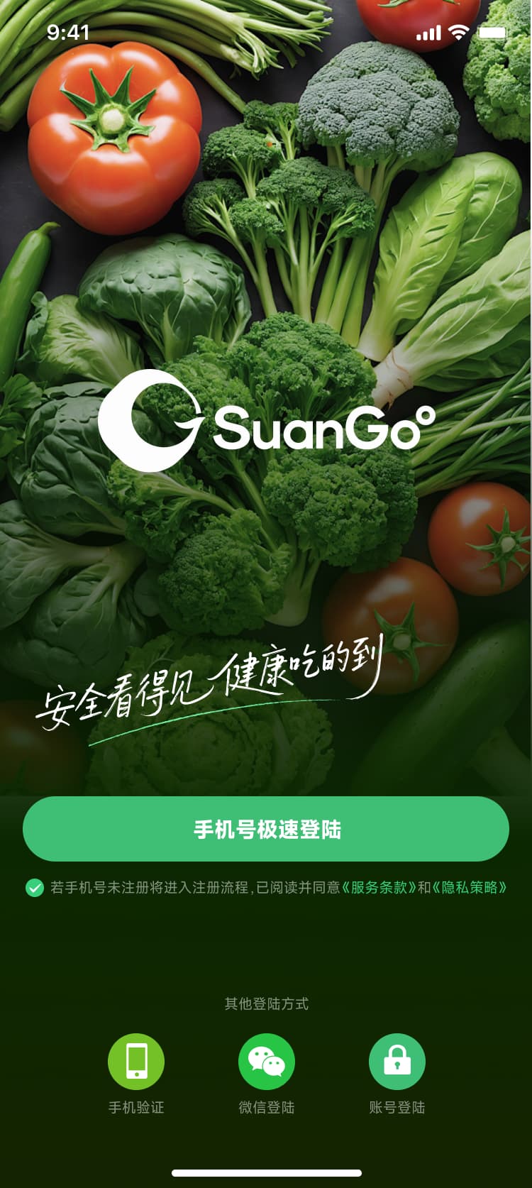 AI Nutrition Assistant - Suangoo App