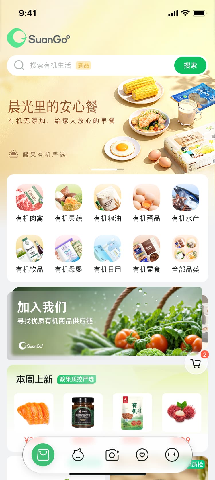 Quick Login - Suangoo App