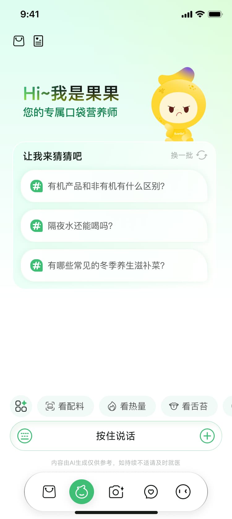 Secure Account - Suangoo App